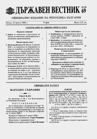 Държавата на монитора