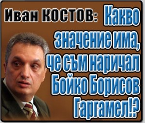 US-тайните служби отрязоха колегите си от България