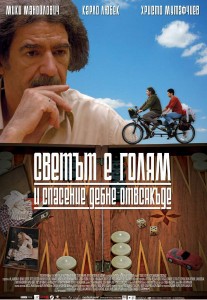 Българският филм продължава за Оскар