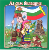 Българите продължават да намаляват