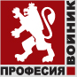 Военният министър докладва за армията