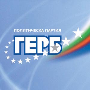 Една година правителство на ГЕРБ