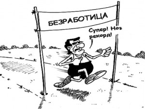 Безработицата в САЩ надолу – удря цифри от преди три години